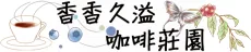 Alluring Scent Coffee Estate logo