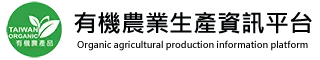 裸咖啡有機莊園 NUDE Organic Coffee Estate logo